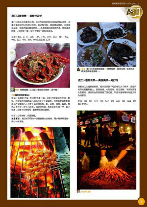 探索中国美食的数字殿堂，中国美食网站的发展与影响